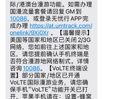 1016501短信扣费
