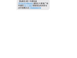 验证码短信是免费的吗是真的吗还是假的