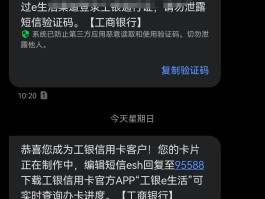 工商银行发的短信号码