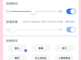 怎么样设置语音短信通知声音