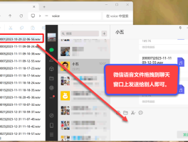 手机短信发语音,怎么知道对方听了