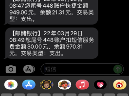 邮政银行怎样取消短信服务费用扣费