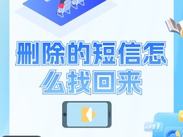 手机短信功能删除了怎么办呢