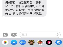 为什么工商银行收不到短信通知了