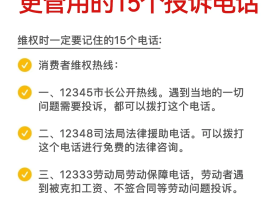 怎样投诉广告短信骚扰