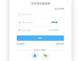 能接语音验证码的平台软件