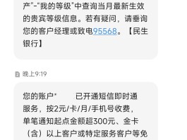 怎么开通企业短信银行提醒业务通知