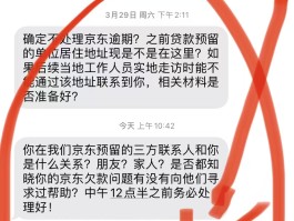 收到1068发的催收短信怎么投诉呢电话