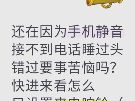 短信来时不响怎么回事