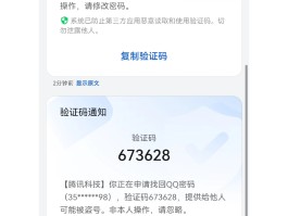 怎么样发验证码短信