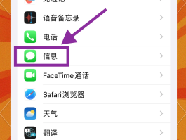 苹果手机短信删除了还能查到吗
