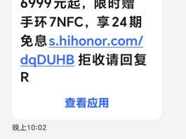 手机发短信开会员