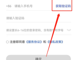 语音短信验证码是什么样子的啊怎么弄