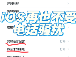 短信通知语音怎么取消