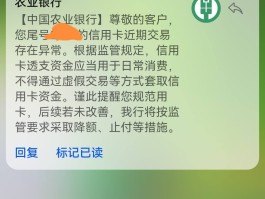 中国农业银行短信服务费取消了吗