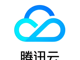 腾讯短信服务