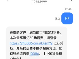短信显示一直在发送中怎么回事