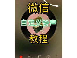 关于语音播放短信怎么设置铃声苹果手机下载的信息