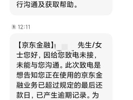 1068催款短信退订
