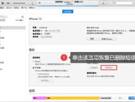 怎么恢复短信之前所有的信息内容