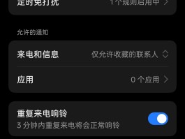 短信收不到铃声怎么办