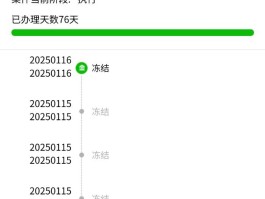 短信验证码提示账户被冻结怎么办