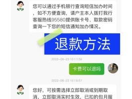 关于怎么取消邮政储蓄银行的短信资费通知的信息