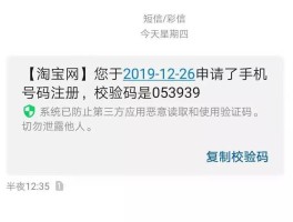 验证码属于短信吗