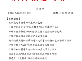 政务短信模板图片素材下载安装