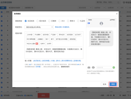 会员营销短信模板图片大全下载软件