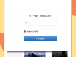 验证码接收短信平台是什么软件做的