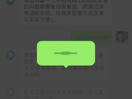 短信发的语音怎么听不到