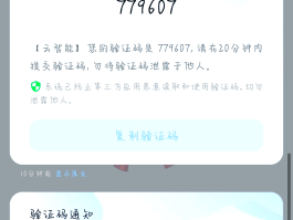 网易云短信验证收不到验证码怎么办