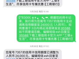 工商银行短信怎么没有了呢