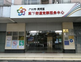 天河区政务短信,真假