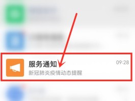 通知类短信怎么收不到微信信息提醒