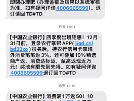 农业银行的短信费用怎么取消