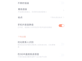 微信语音短信如何转发