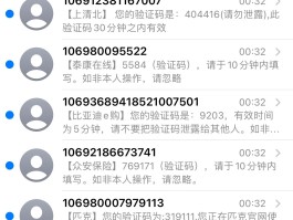 怎样投诉恶意短信内容