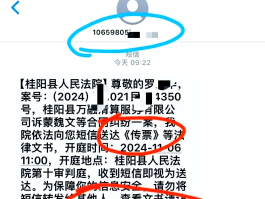 开庭短信是用什么号码发的短信