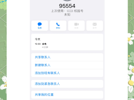 投诉广告短信怎么发信息给他