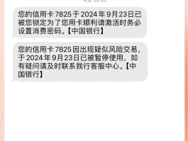 短信服务费扣费失败会影响征信吗怎么办理业务的简单介绍