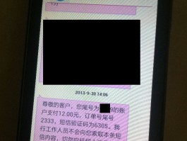 开通建行手机银行短信验证码有误怎么办