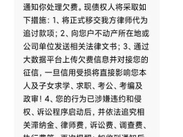 短信服务费不交的后果会怎么样呢图片