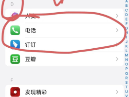 手机短信语音播报怎么关闭不了