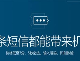 关于短信验证码如何提供企业平台服务信息呢的信息