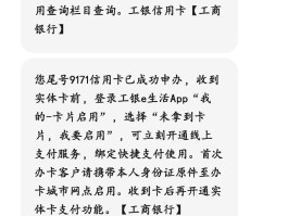 工商银行短信提示号码怎么改