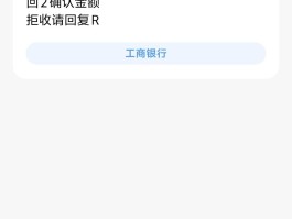 工商银行短信图标