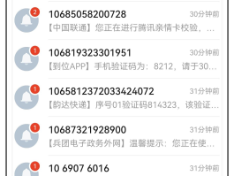 如何收取短信验证码?