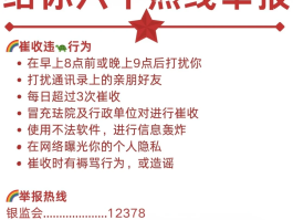 收到1068开头的短信怎么举报他